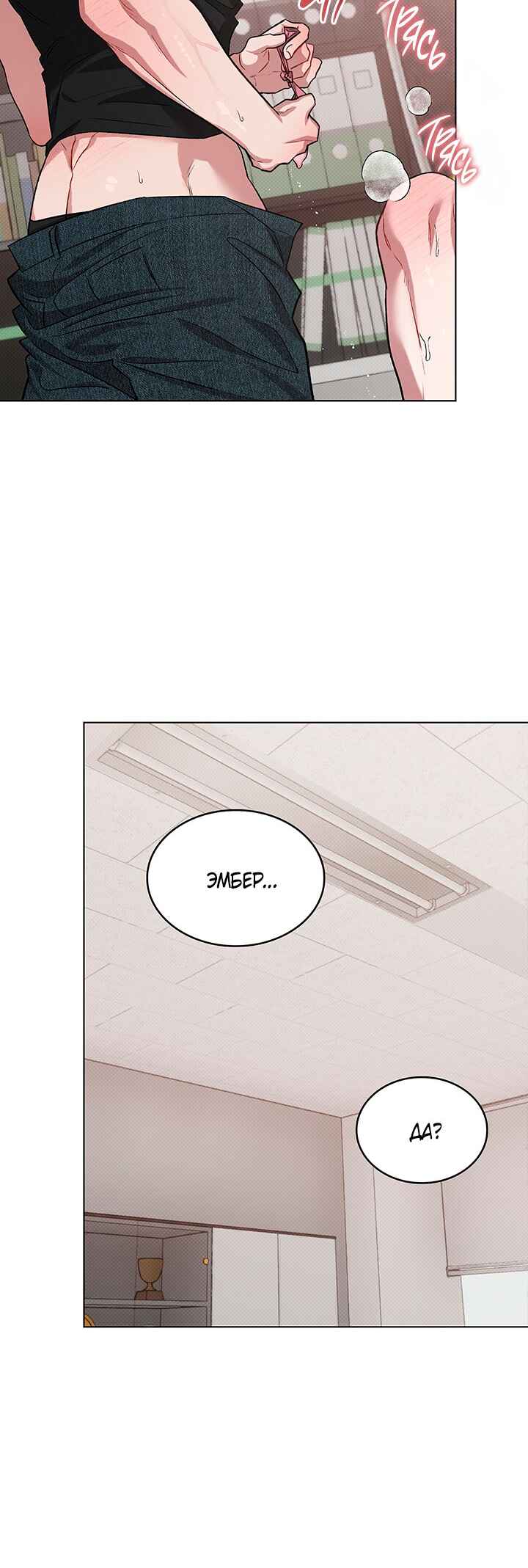 Amber Alert Chapter 39 - Page 58