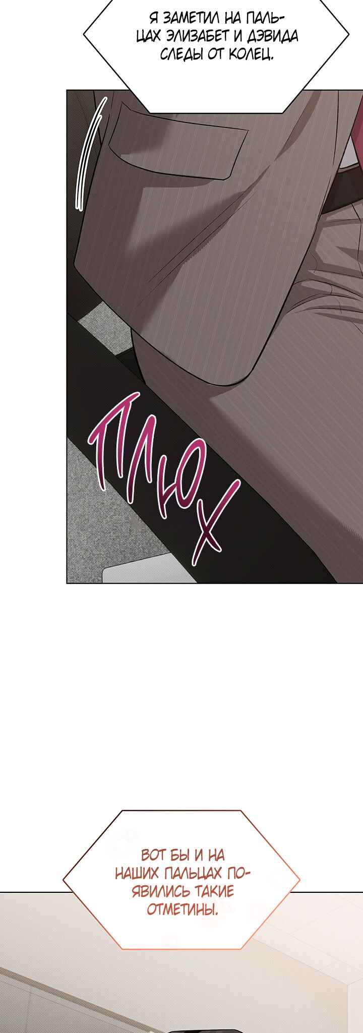 Amber Alert Chapter 39 - Page 9