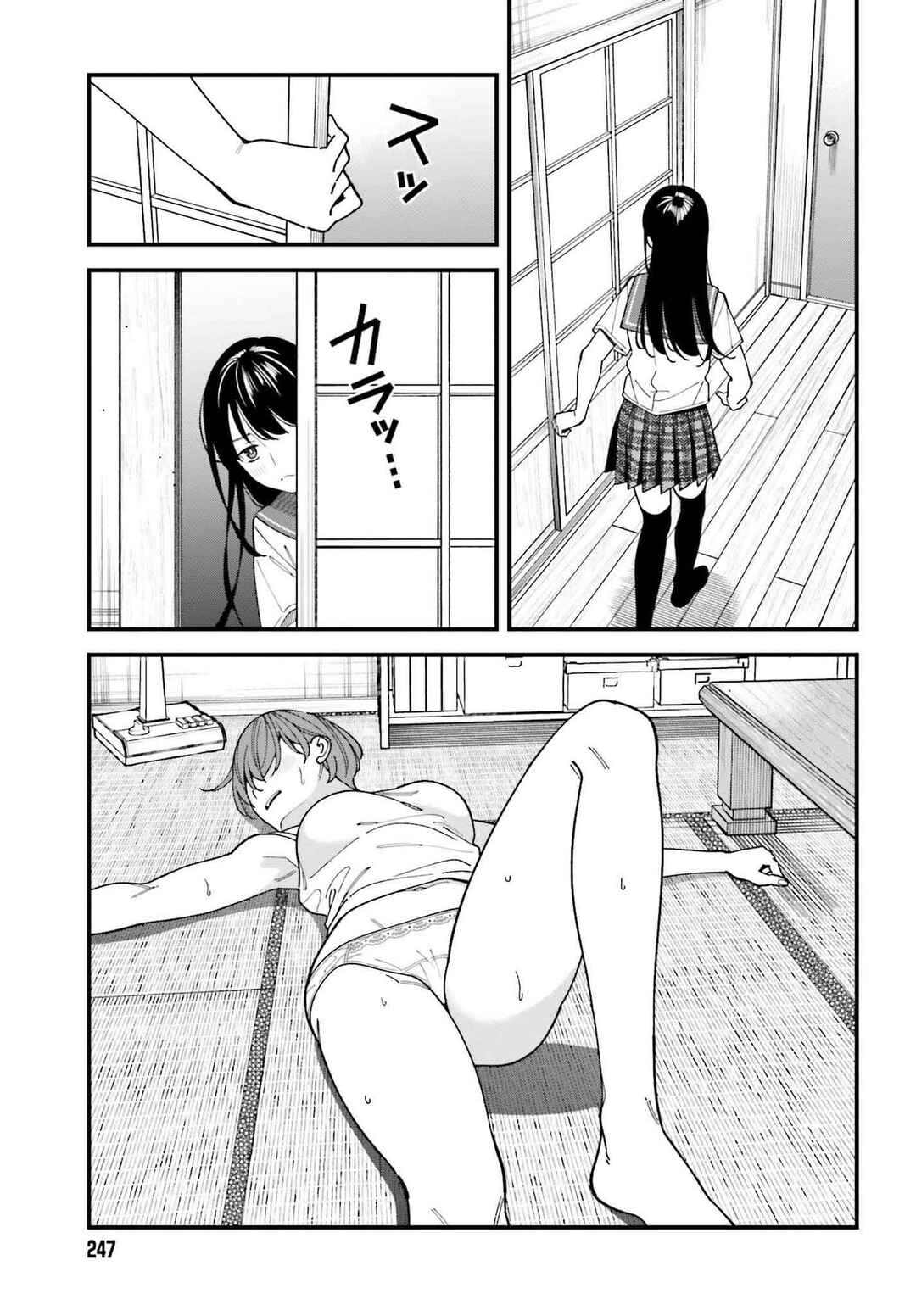 Osananajimi no Koukousei no Aida ni Nikutai Kankei wa Seiritsu suru ka. Chapter 8 - Page 16