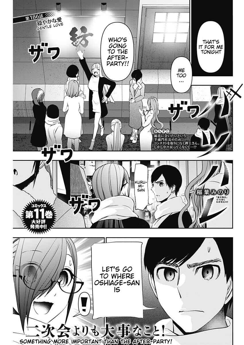 Batsu-Hare Chapter 186 - Page 1