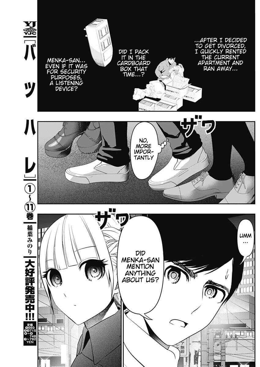 Batsu-Hare Chapter 186 - Page 5