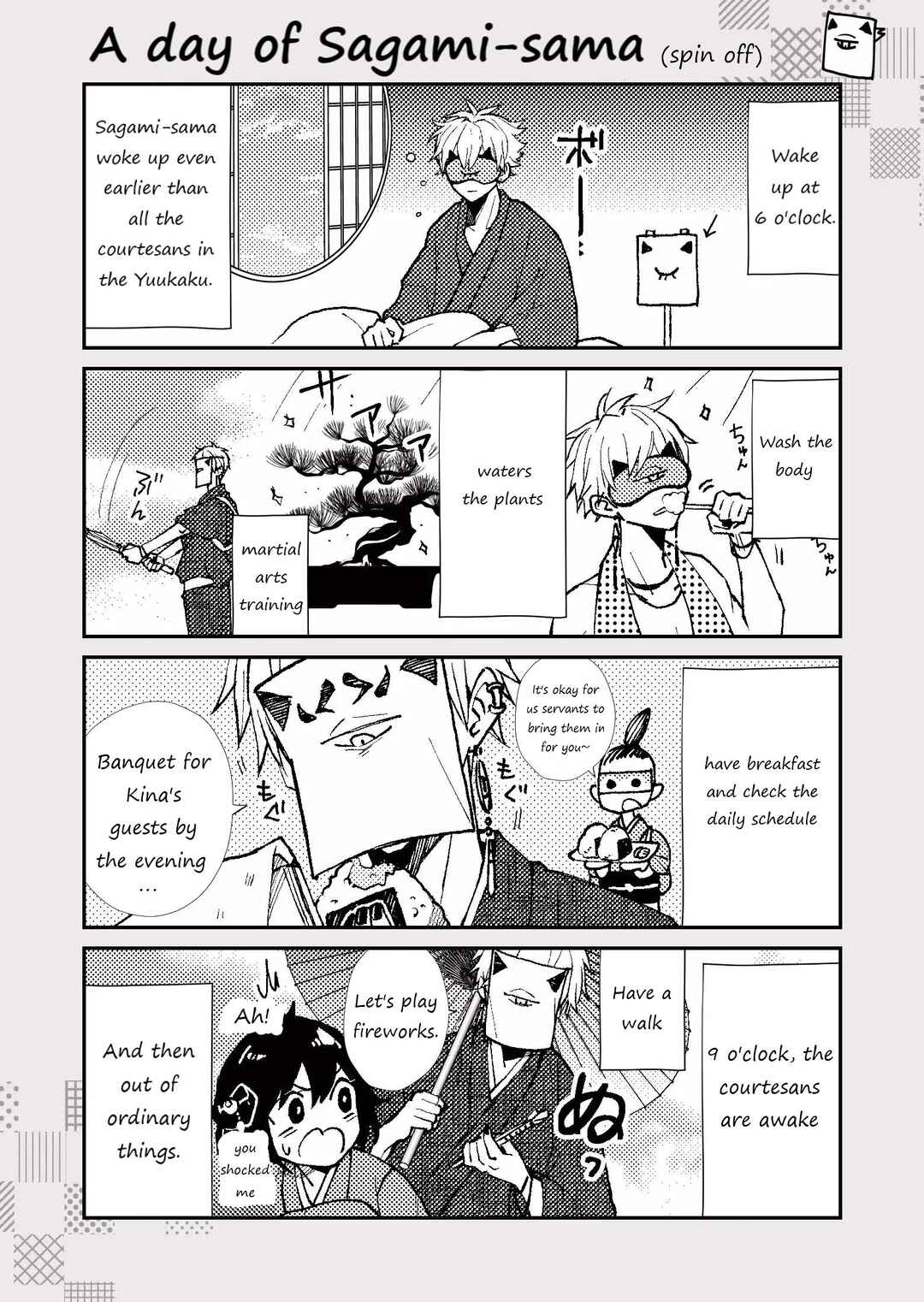 Minikui Yuukaku no Ko Chapter 19.5 - Page 11