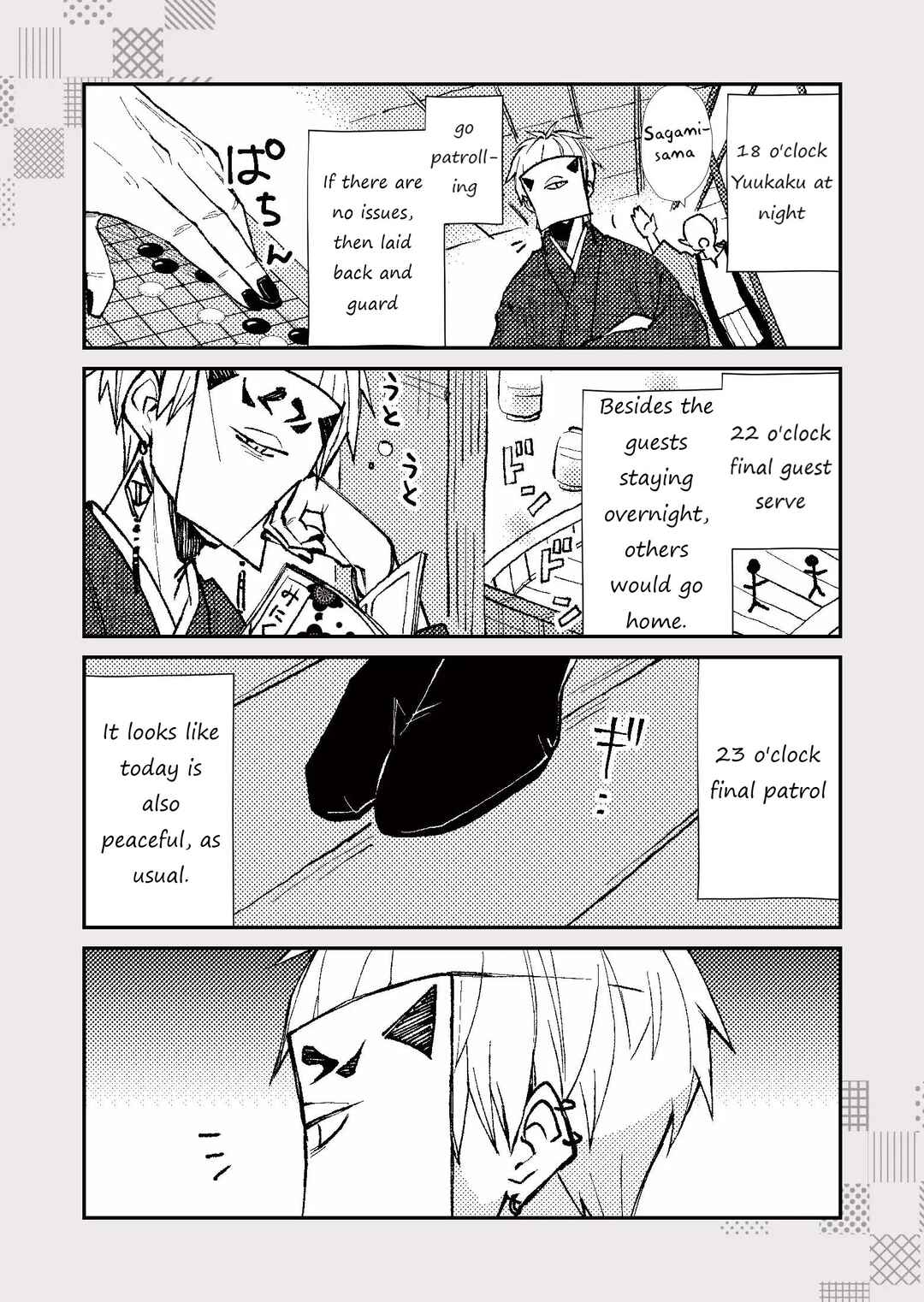 Minikui Yuukaku no Ko Chapter 19.5 - Page 12