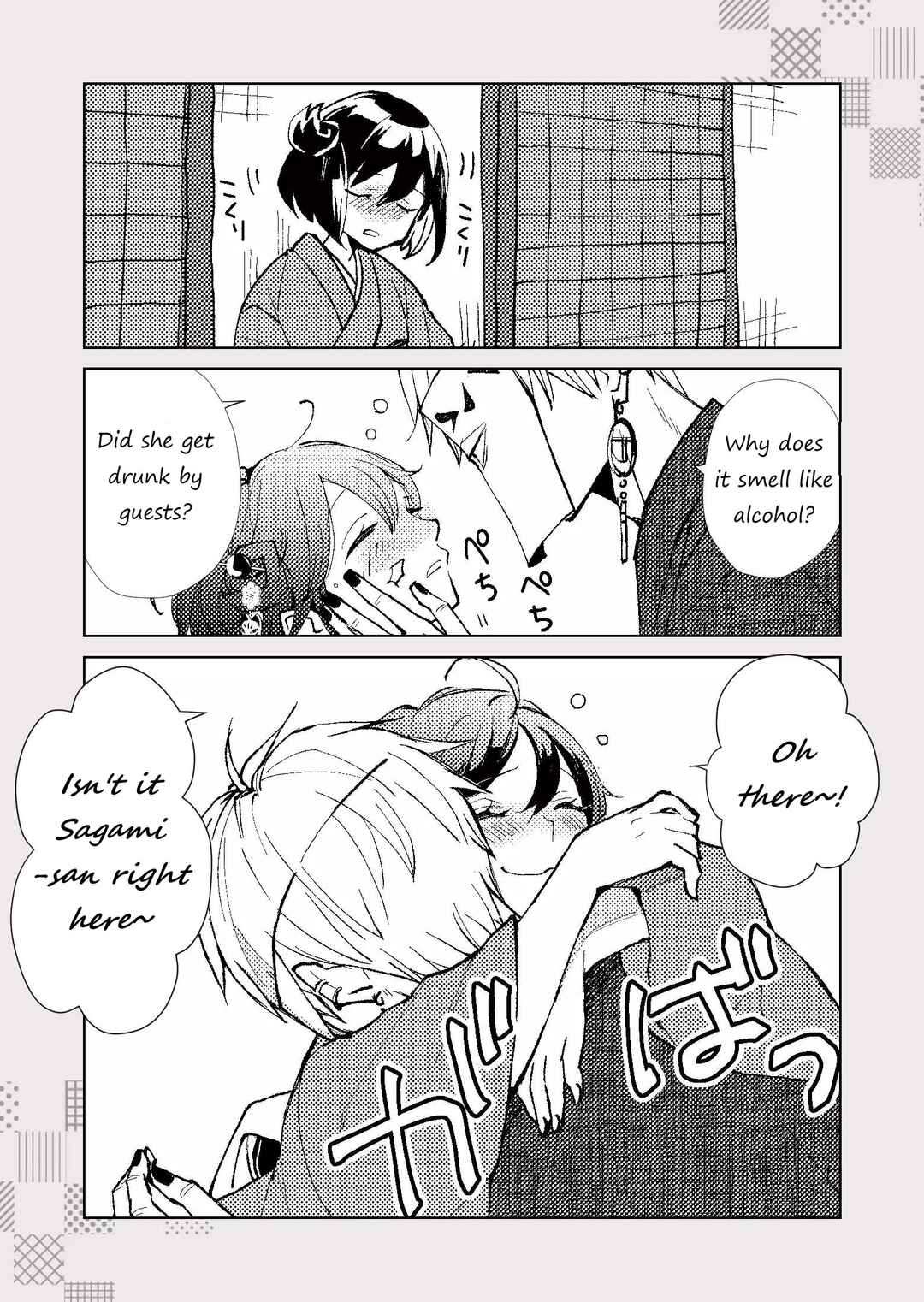 Minikui Yuukaku no Ko Chapter 19.5 - Page 13