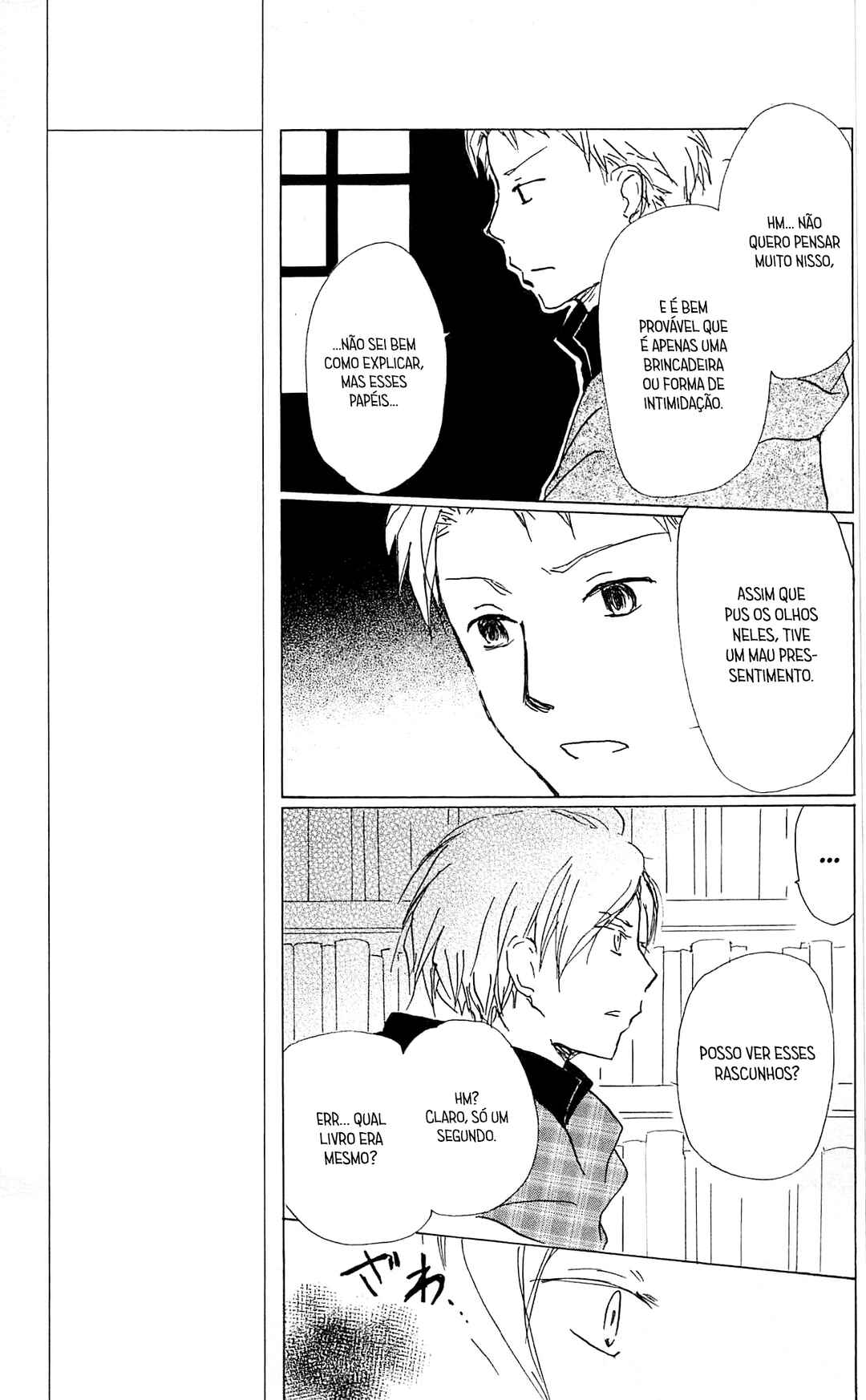 Natsume Yuujinchou Chapter 83 - Page 17
