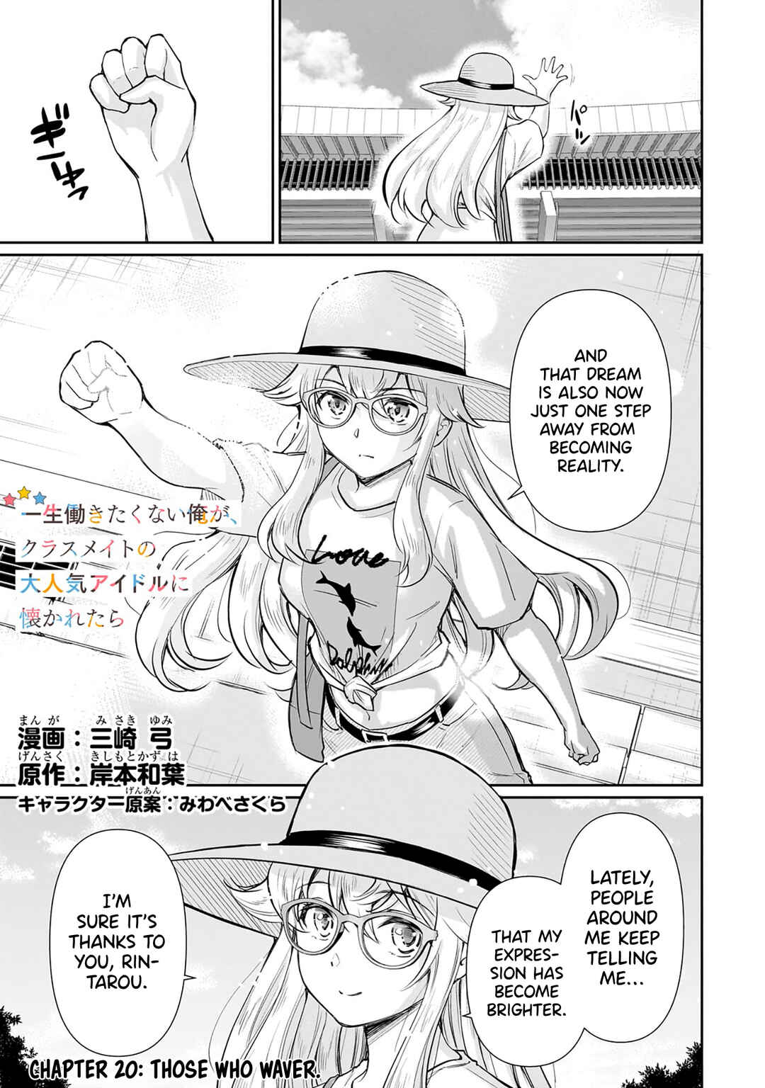 Isshou Hatarakitakunai Ore ga, Classmate no Daininki Idol ni Natsukaretara Chapter 20 - Page 1