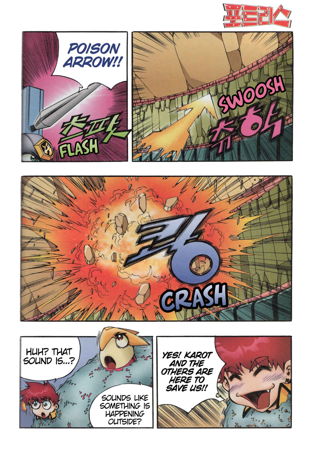 Tank Knight Portriss Chapter 7.2 - Page 13