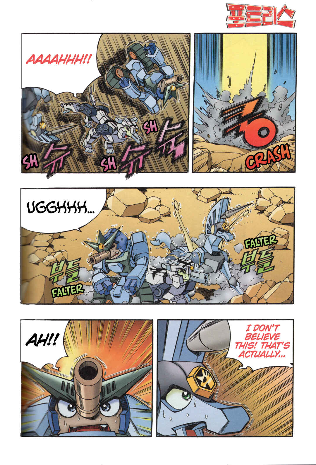 Tank Knight Portriss Chapter 7.2 - Page 3
