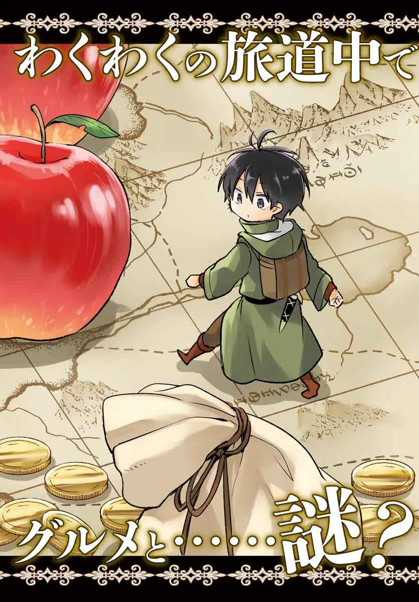 Henkyou-gurashi no Maou, Tensei Shite Saikyou no Majutsushi ni Naru Chapter 41 - Page 6