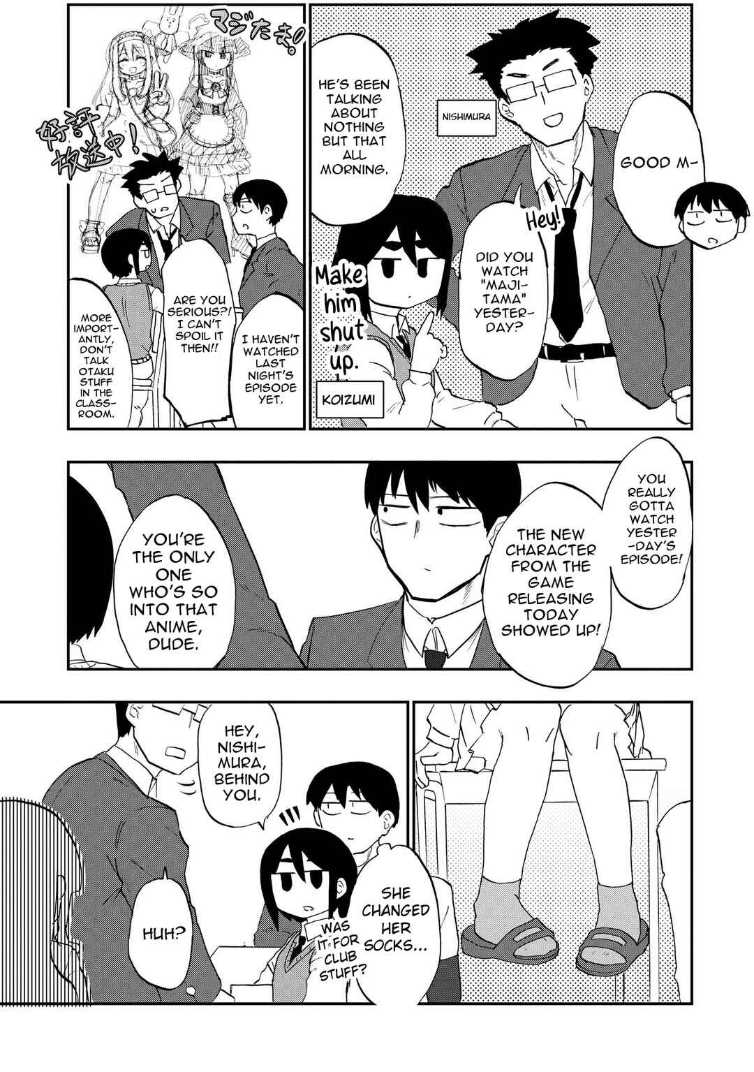 Ao wo Fumu Chapter 1 - Page 11