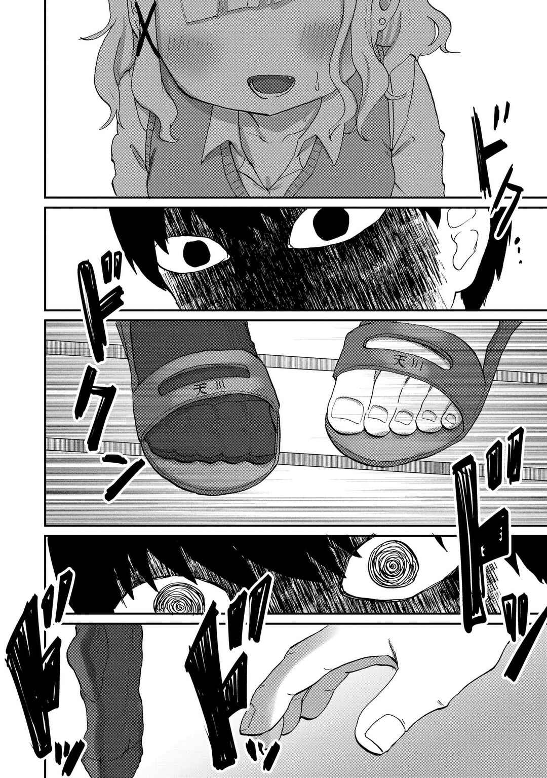 Ao wo Fumu Chapter 1 - Page 18