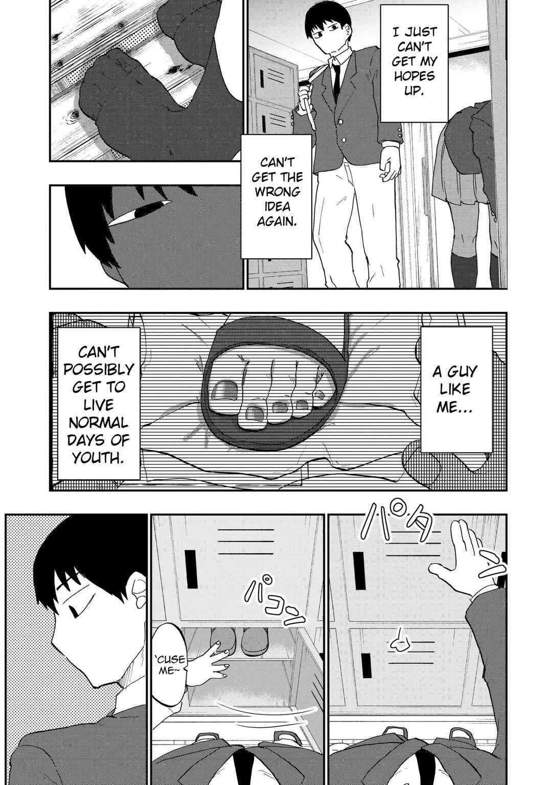 Ao wo Fumu Chapter 1 - Page 7