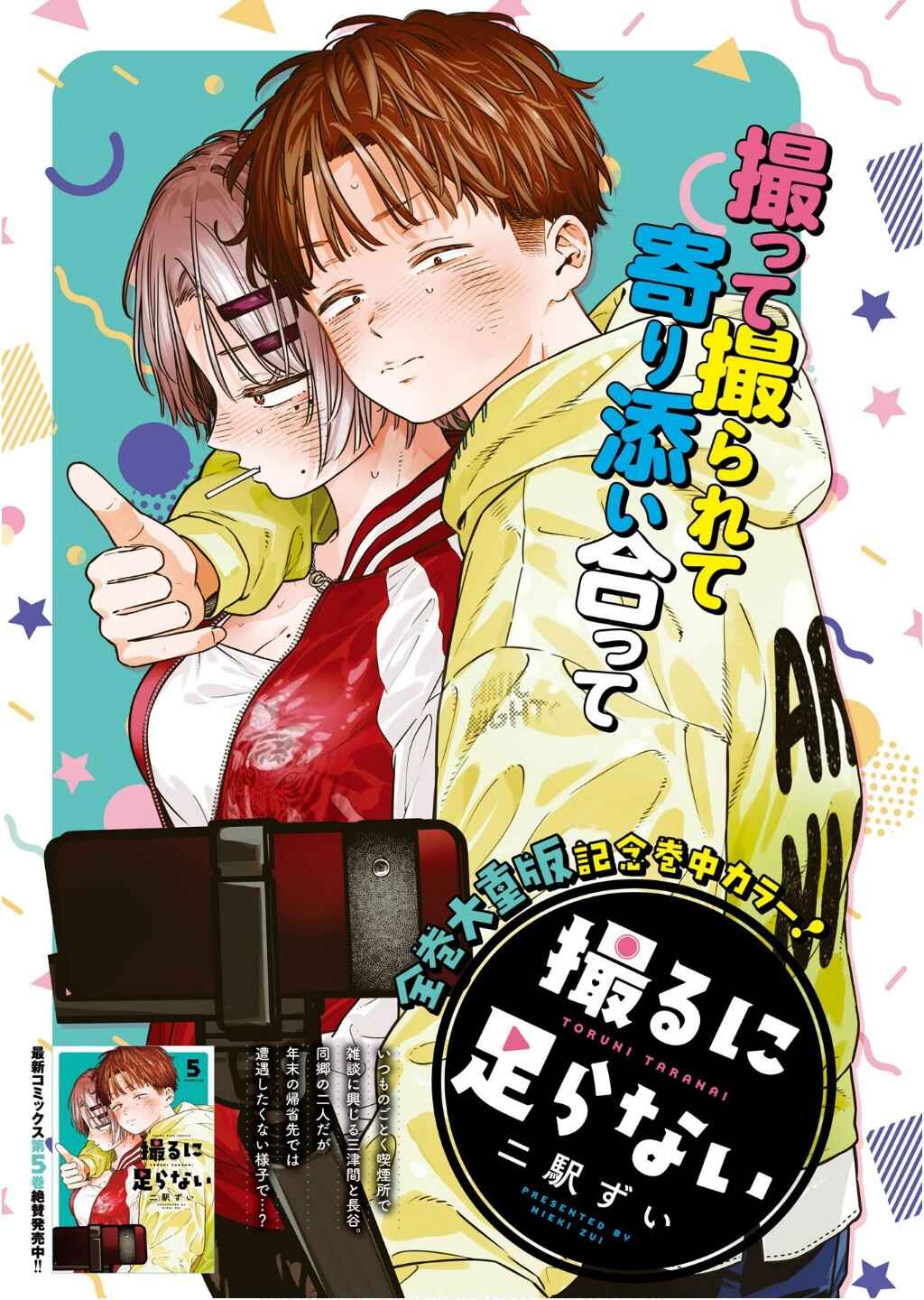 Toru ni Taranai Chapter 38 - Page 21