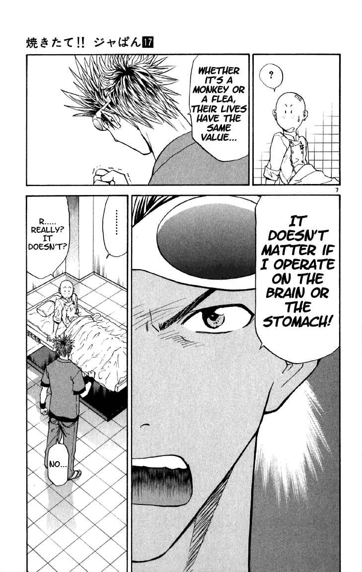Yakitate!! Japan Chapter 152.5 - Page 7