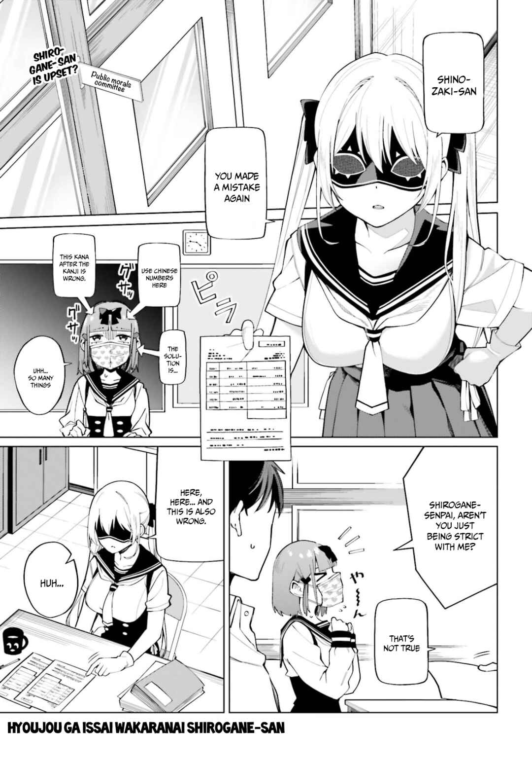 Hyoujou ga Issai Wakaranai Shirogane-san Chapter 9 - Page 2