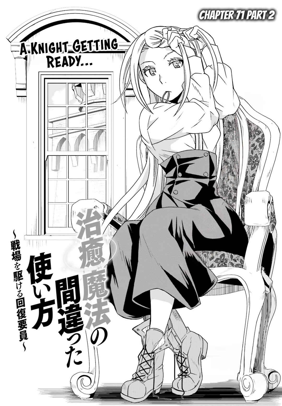 Chiyu Mahou no Machigatta Tsukaikata ~Senjou wo Kakeru Kaifuku Youin~ Chapter 71.2 - Page 2