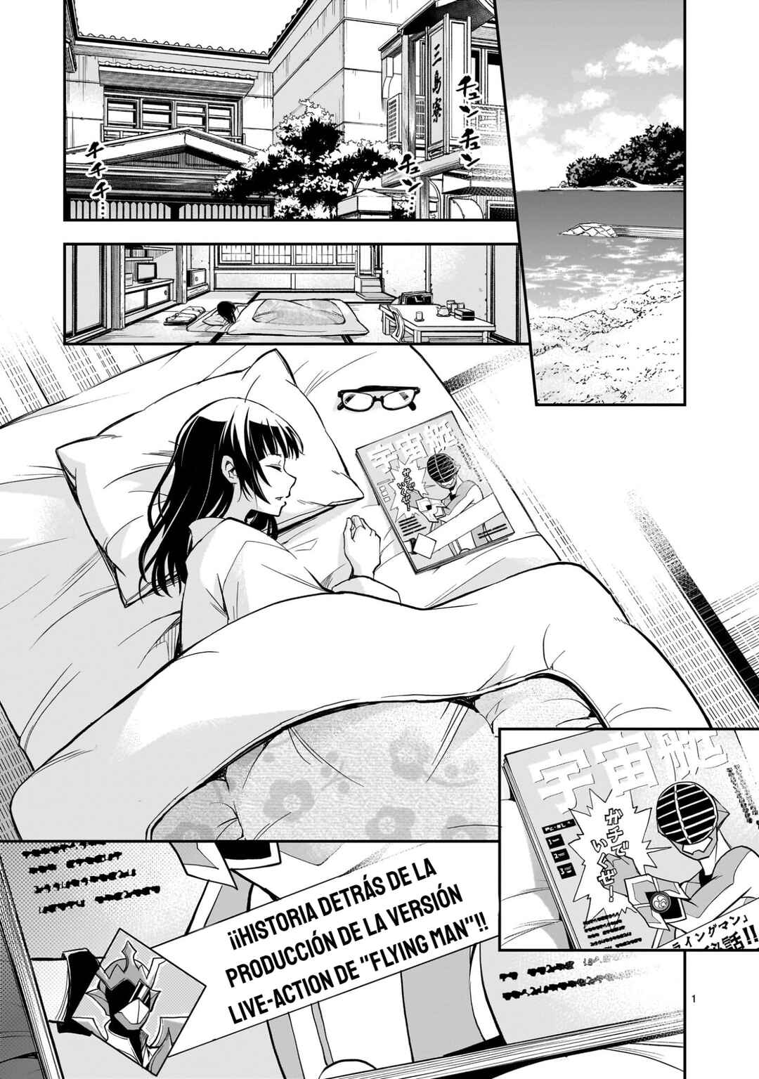 Ano Saisekijou de Hanataba wo Chapter 8 - Page 2
