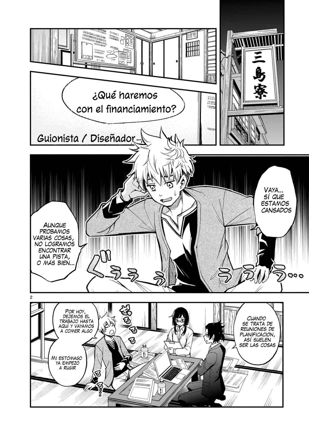 Ano Saisekijou de Hanataba wo Chapter 8 - Page 3