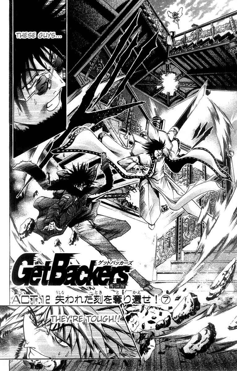 GetBackers Chapter 262 - Page 1