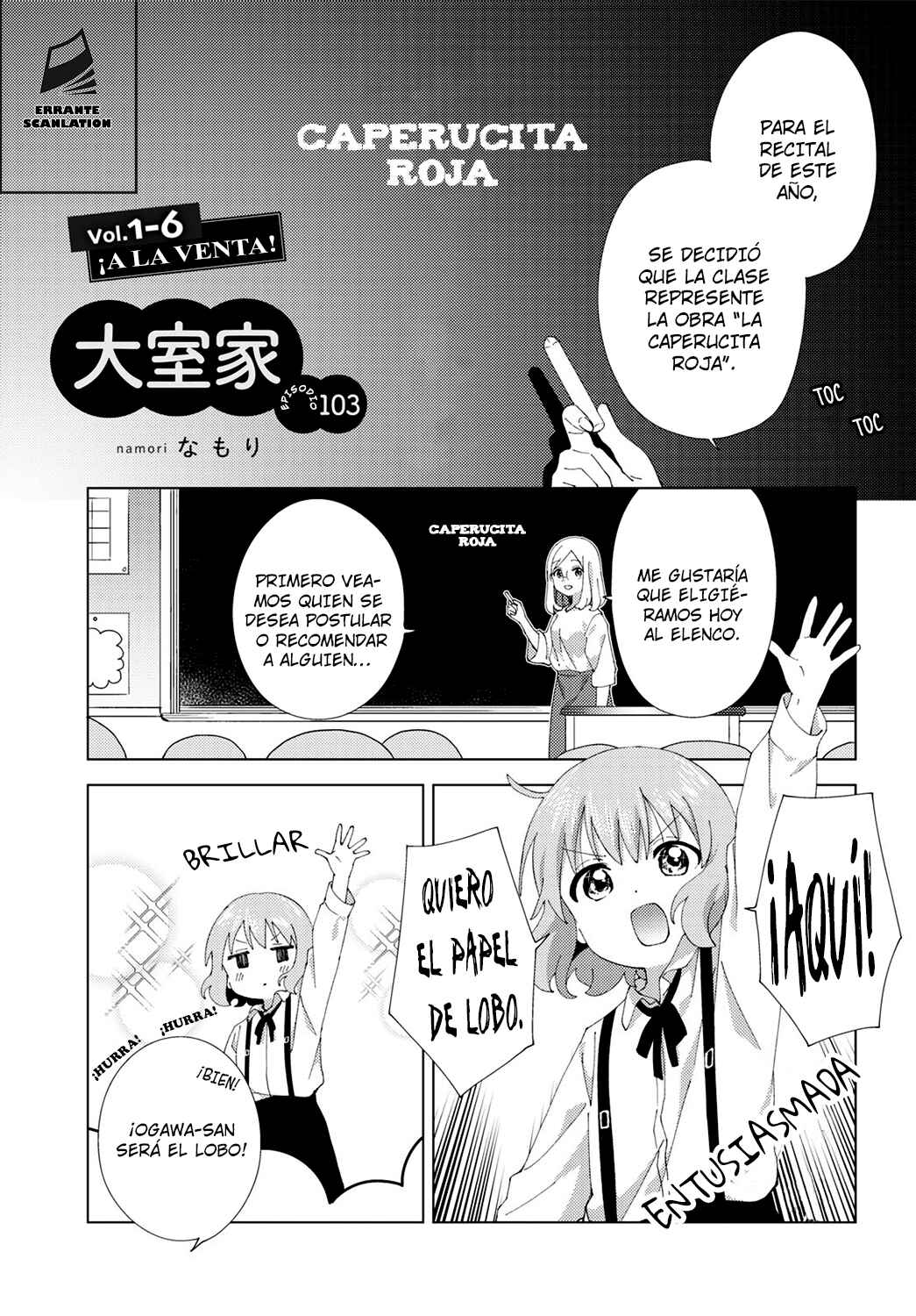 Oomuro-ke Chapter 103 - Page 1