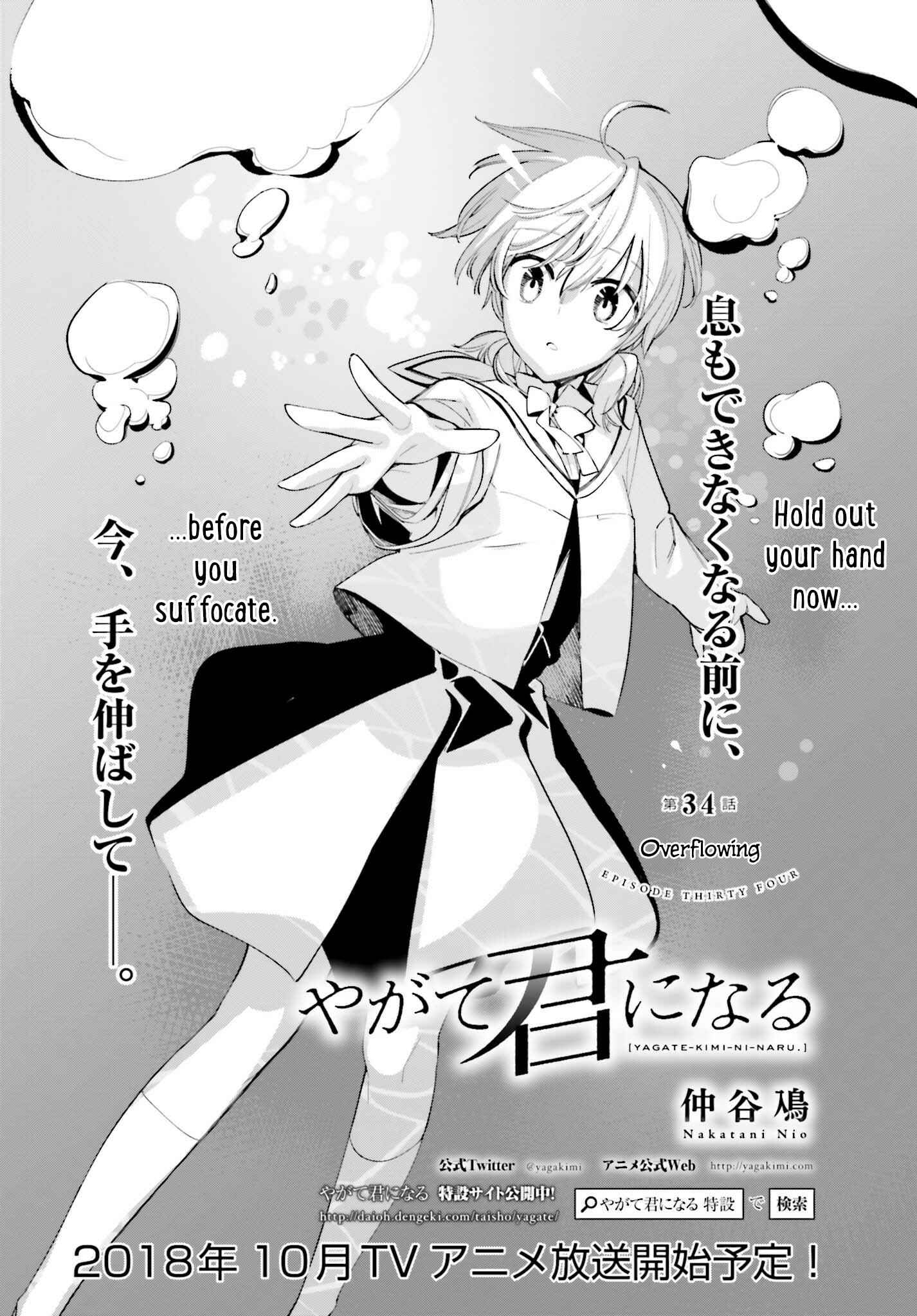 Yagate Kimi ni Naru Chapter 34 - Page 3
