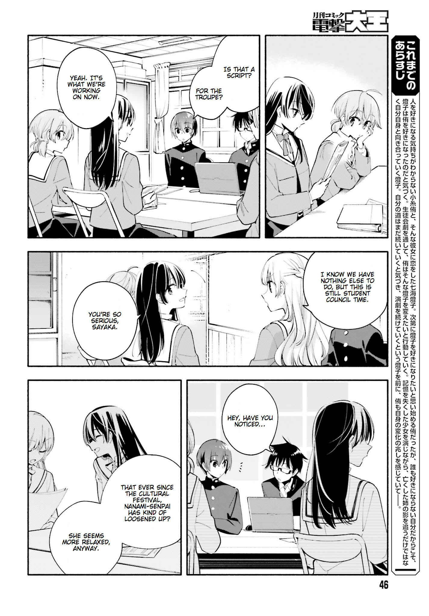 Yagate Kimi ni Naru Chapter 34 - Page 5
