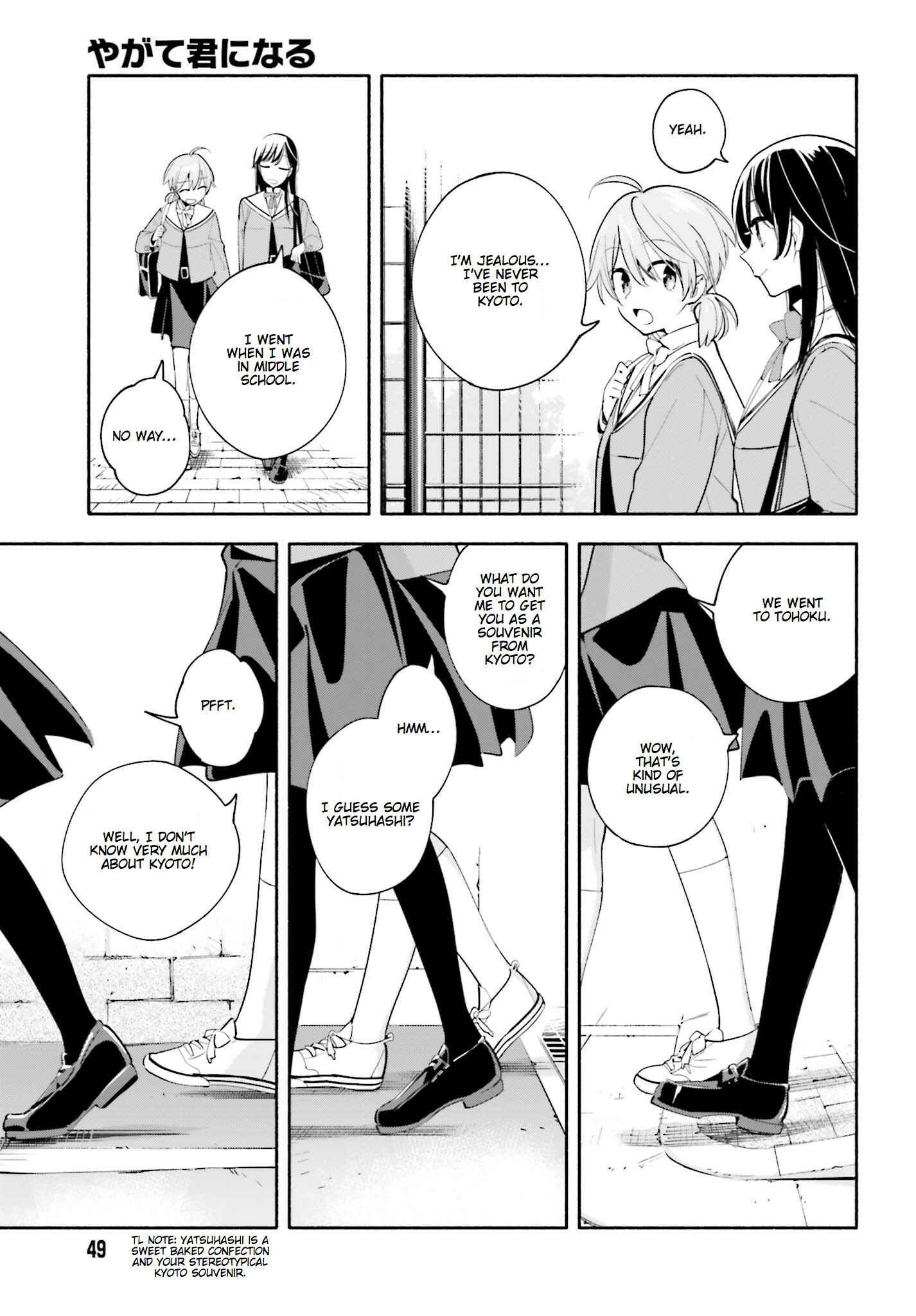Yagate Kimi ni Naru Chapter 34 - Page 8