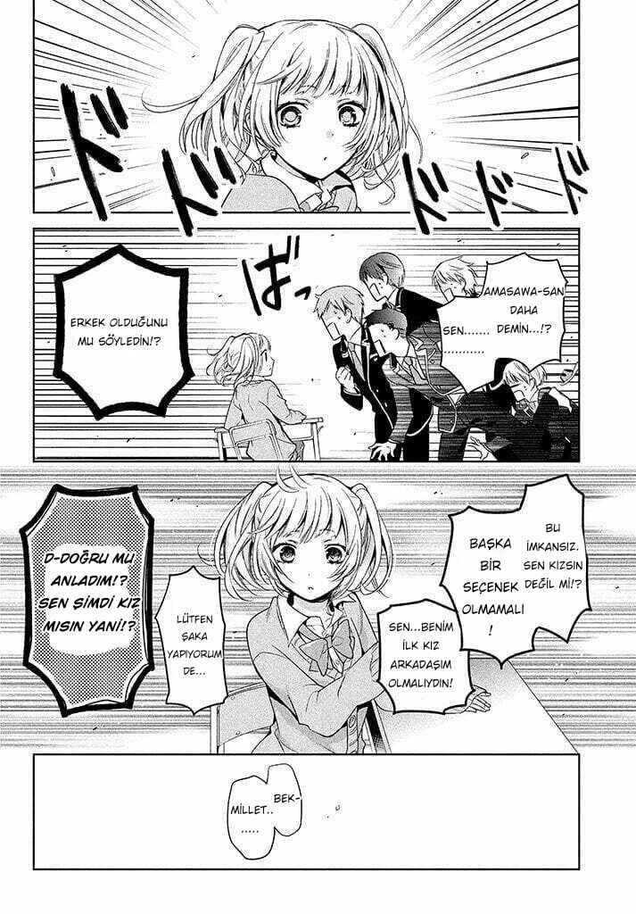 Amachin wa Jishou ♂ Chapter 1 - Page 17
