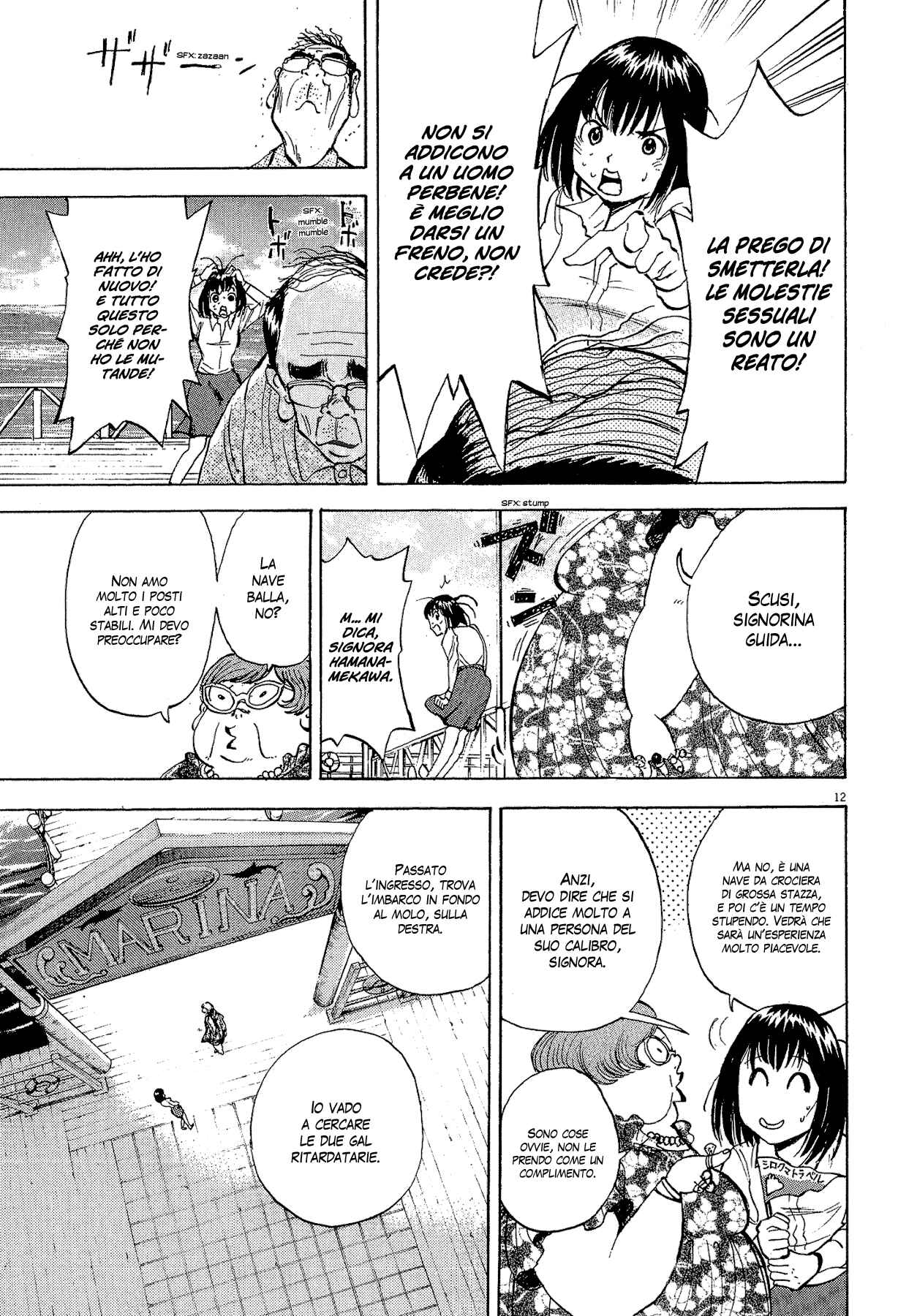 20th Century Boys Supporting Characters - Ujiko Ujio Anthology Chapter 4 - Page 12