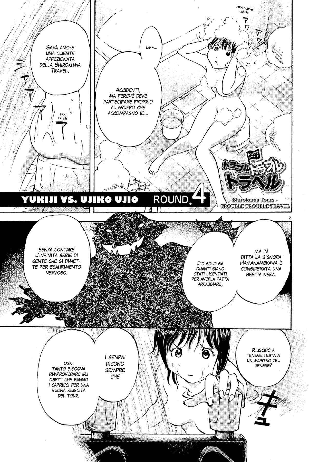 20th Century Boys Supporting Characters - Ujiko Ujio Anthology Chapter 4 - Page 2
