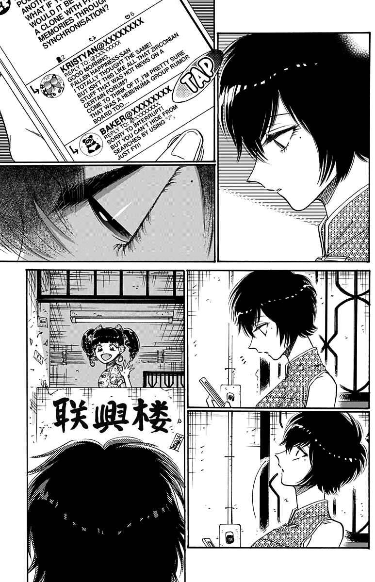 Kowloon Generic Romance Chapter 48 - Page 16