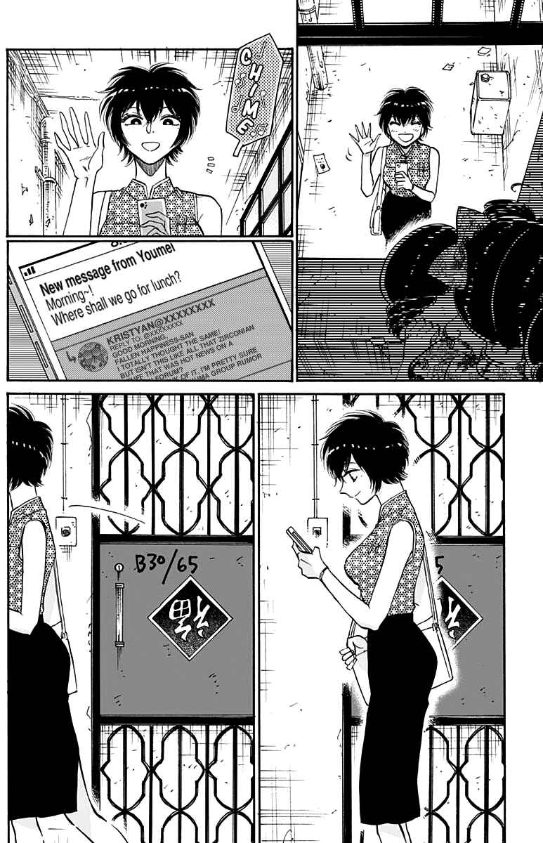 Kowloon Generic Romance Chapter 48 - Page 17