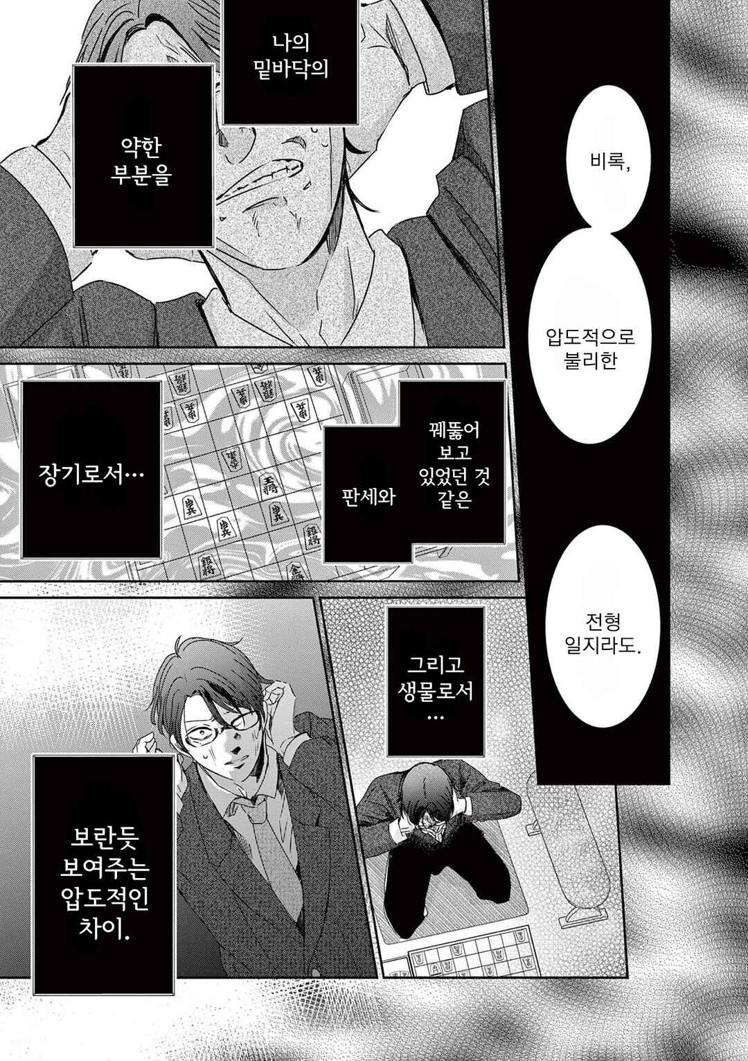 Eisei Otome no Tatakaikata Chapter 83 - Page 17