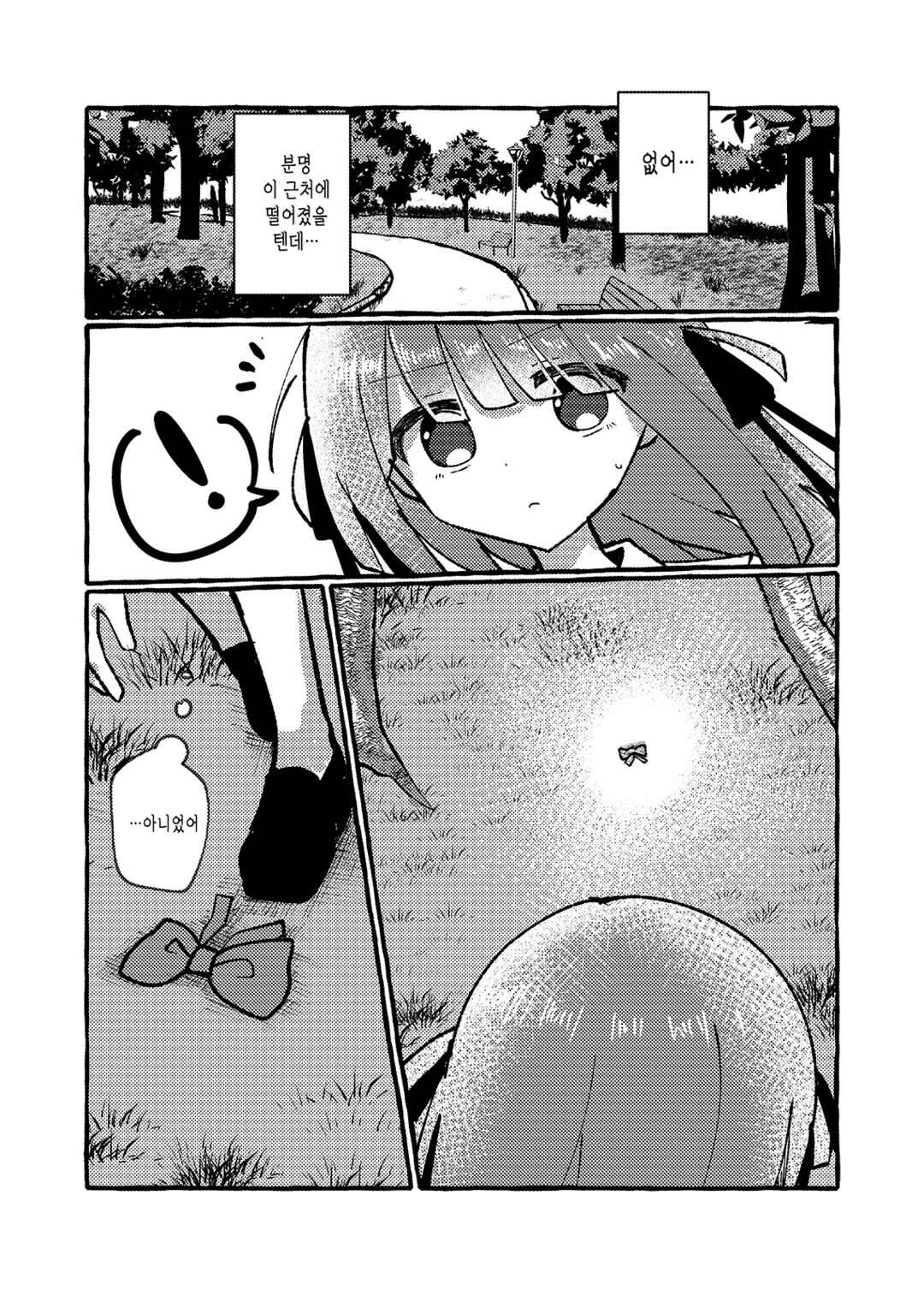 Osananajimi wo Erabanai Yatsu wa Kasu da! Chapter 1 - Page 10