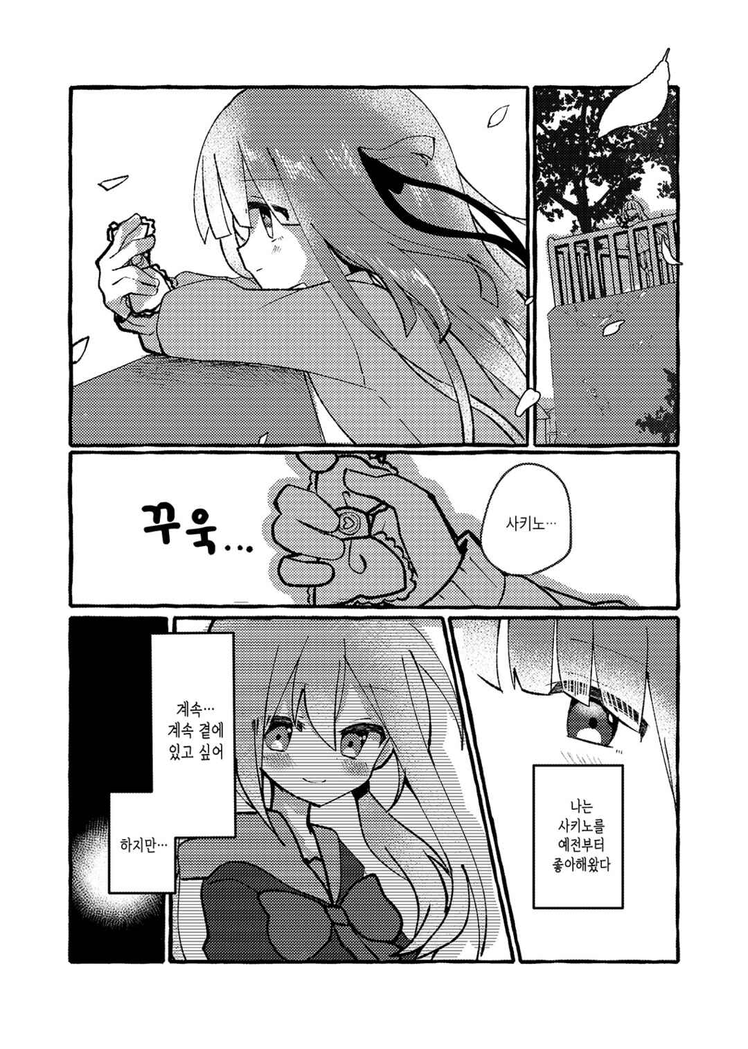 Osananajimi wo Erabanai Yatsu wa Kasu da! Chapter 1 - Page 7