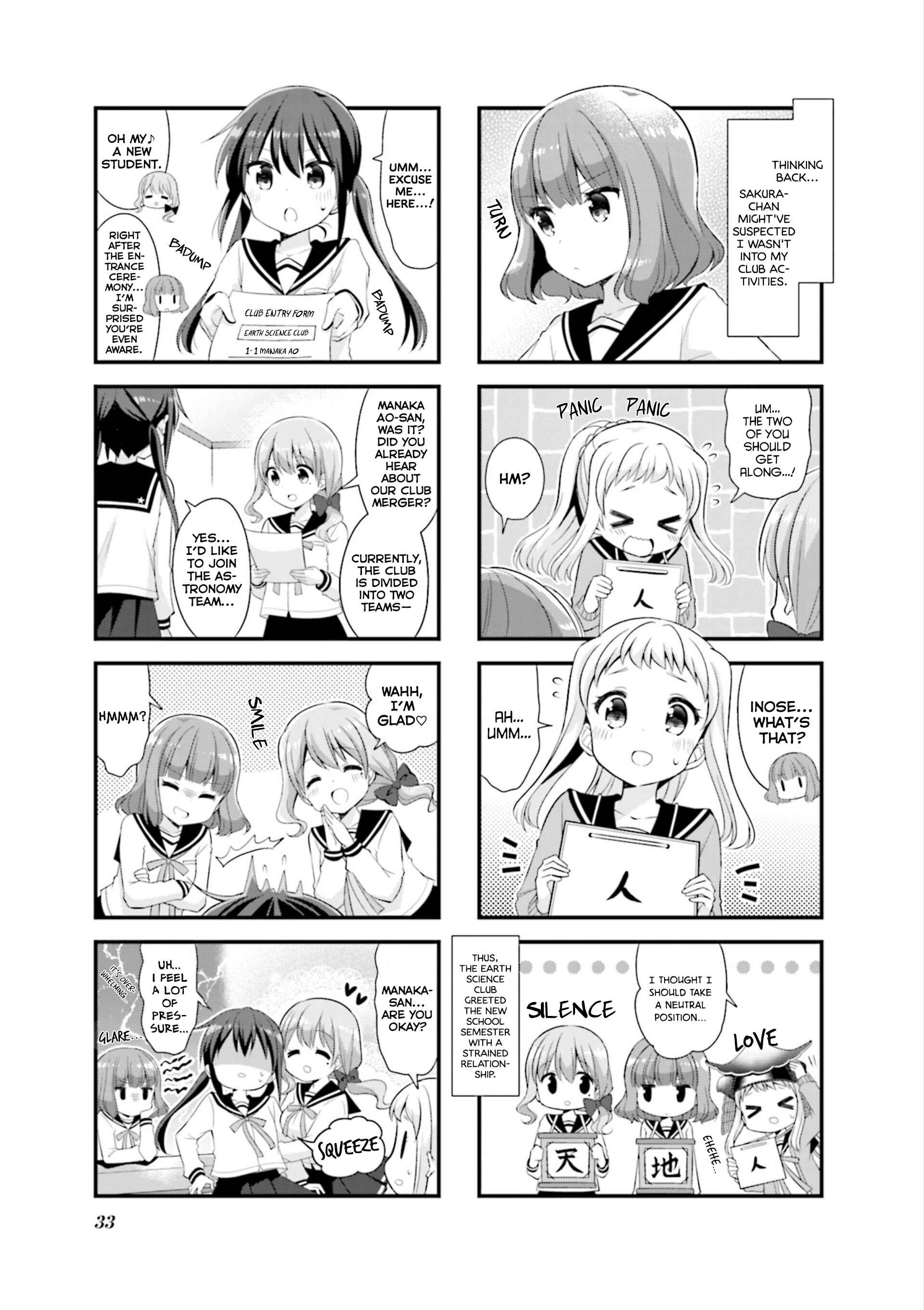 Koisuru Asteroid Chapter 30 - Page 4