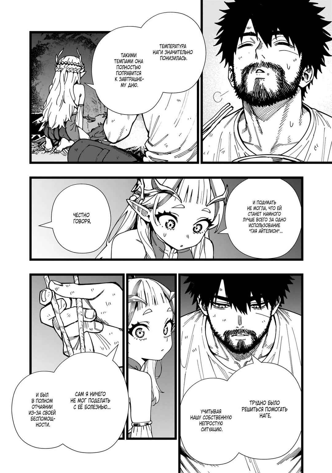 Senki Survival Saga: Isekai no Unmei wo Kaketa Mujintou Fujun Iseikouyuu Chapter 11 - Page 10