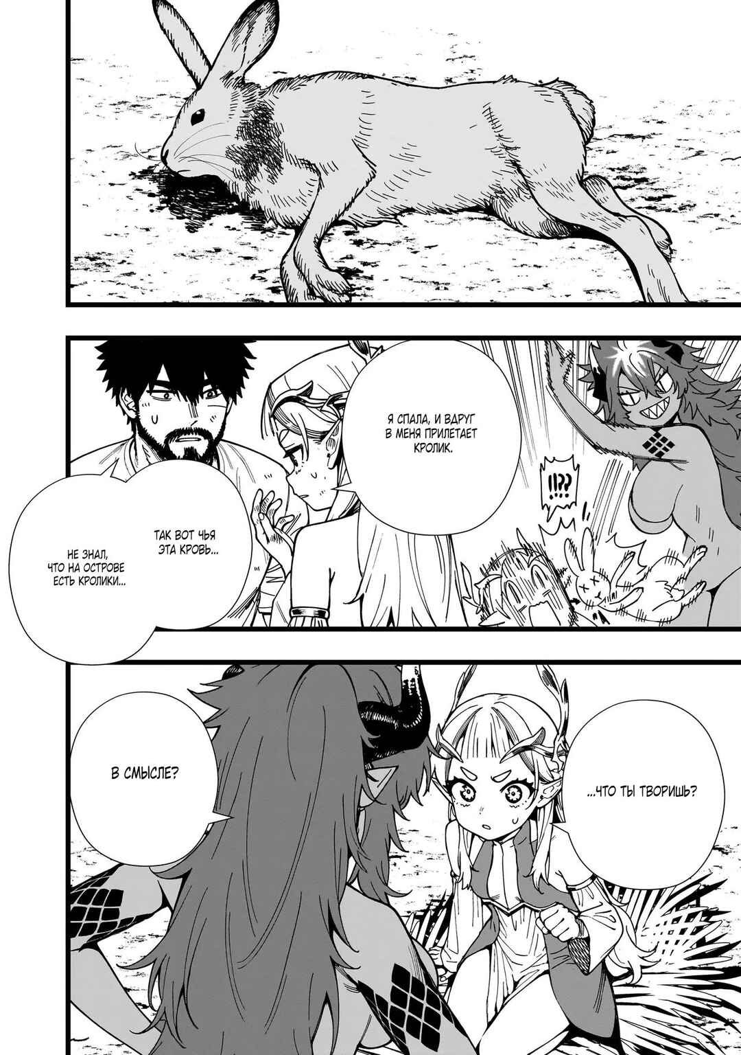 Senki Survival Saga: Isekai no Unmei wo Kaketa Mujintou Fujun Iseikouyuu Chapter 11 - Page 14