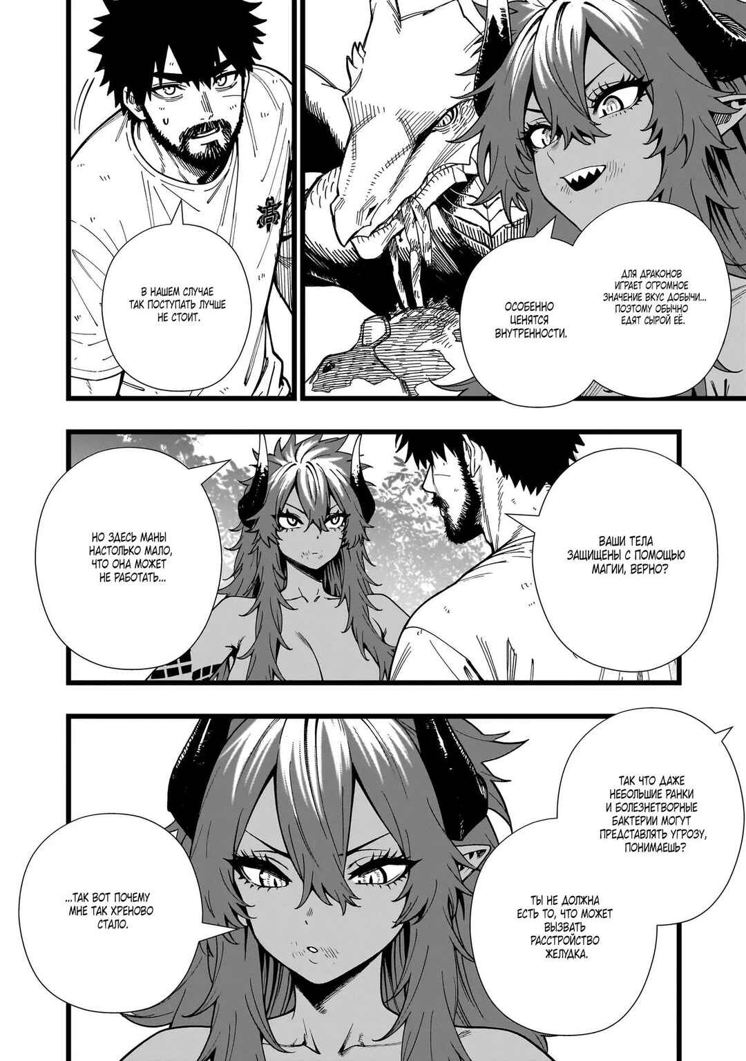 Senki Survival Saga: Isekai no Unmei wo Kaketa Mujintou Fujun Iseikouyuu Chapter 11 - Page 16
