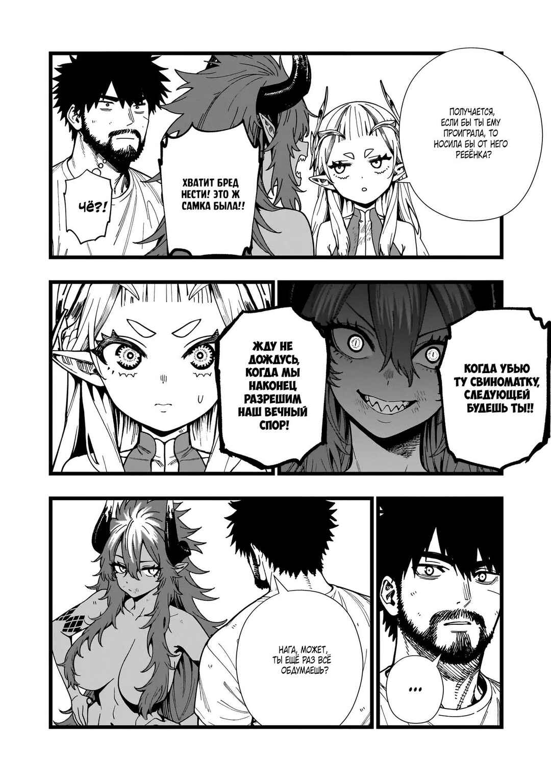 Senki Survival Saga: Isekai no Unmei wo Kaketa Mujintou Fujun Iseikouyuu Chapter 11 - Page 18