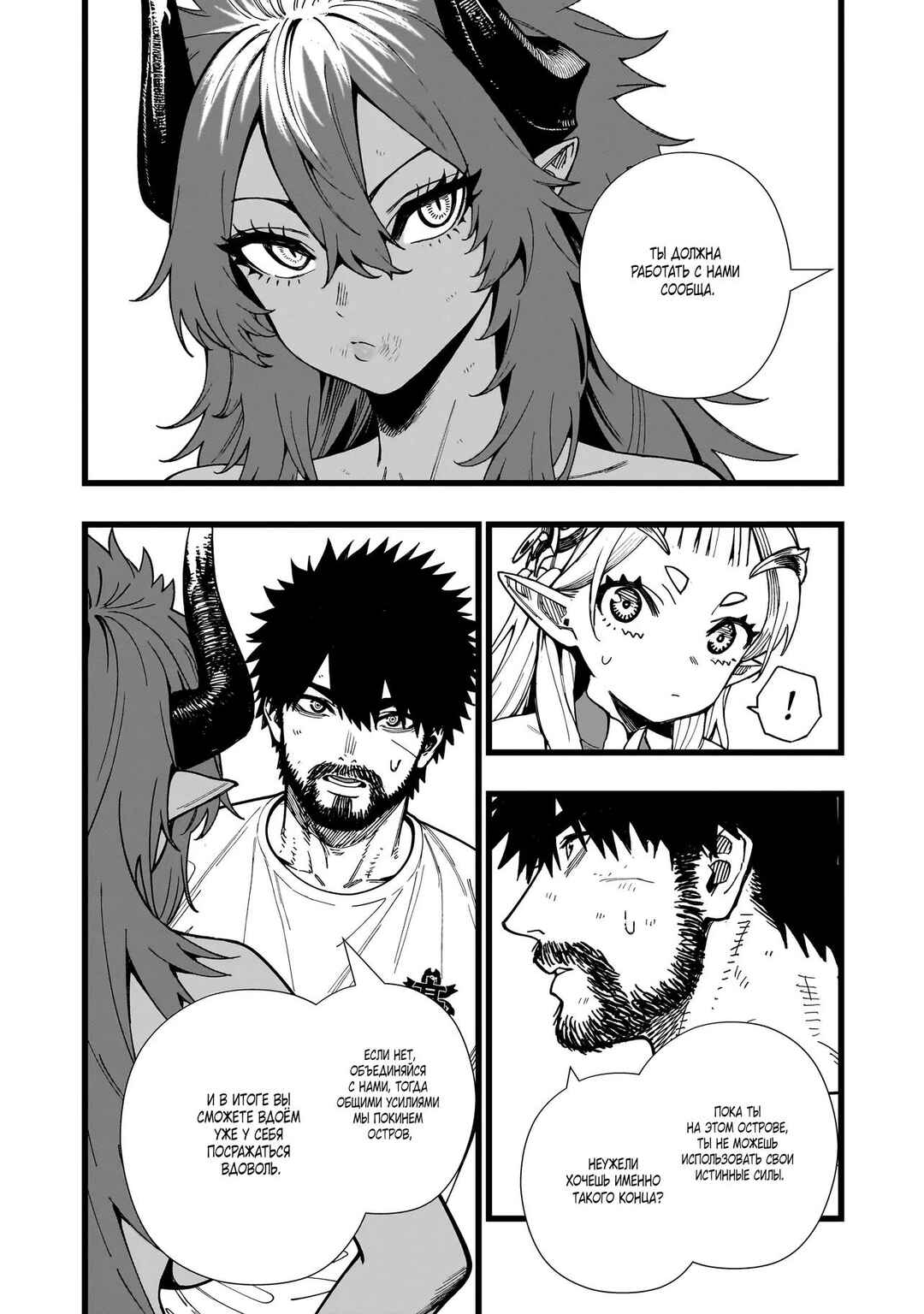 Senki Survival Saga: Isekai no Unmei wo Kaketa Mujintou Fujun Iseikouyuu Chapter 11 - Page 19