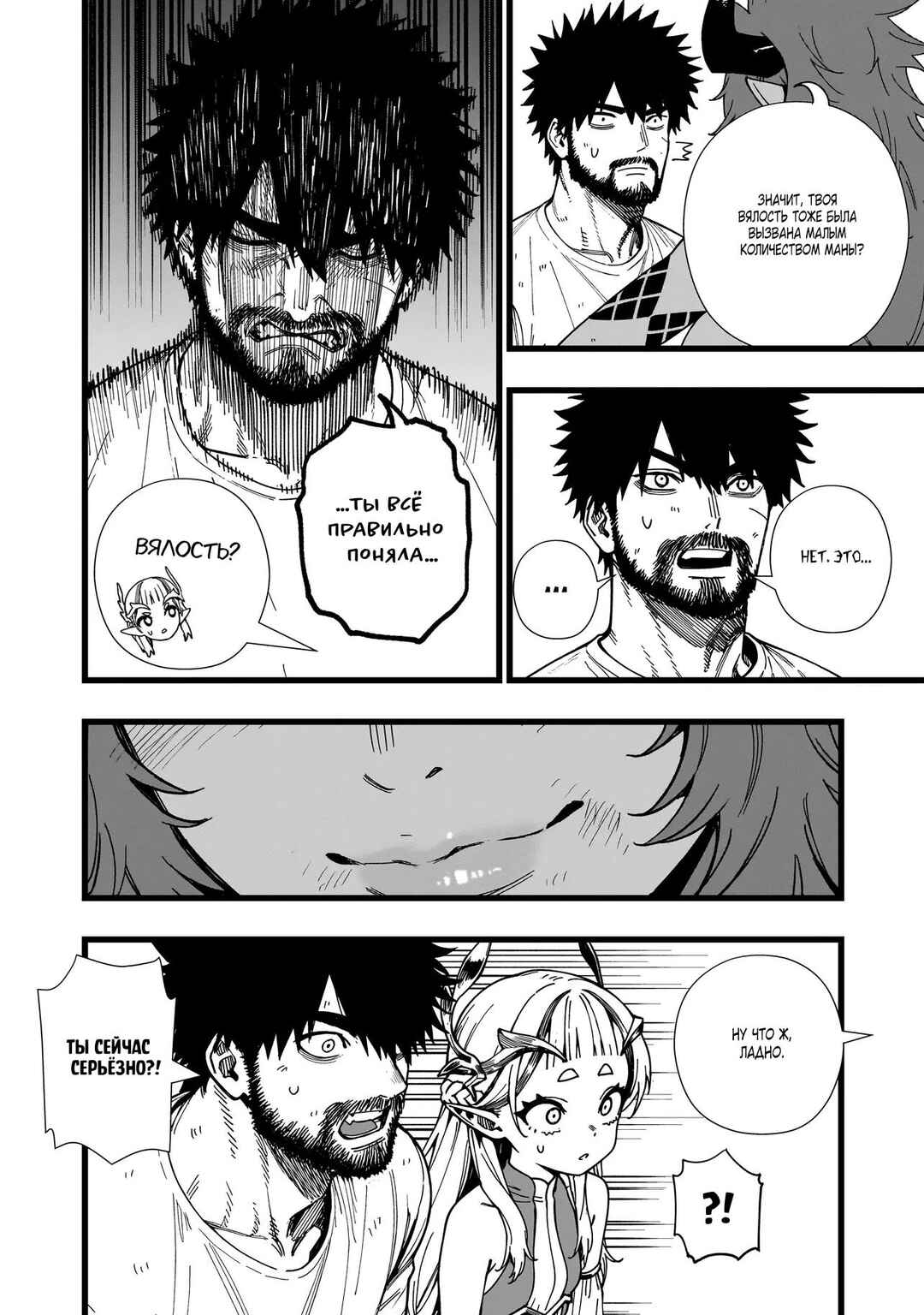 Senki Survival Saga: Isekai no Unmei wo Kaketa Mujintou Fujun Iseikouyuu Chapter 11 - Page 20