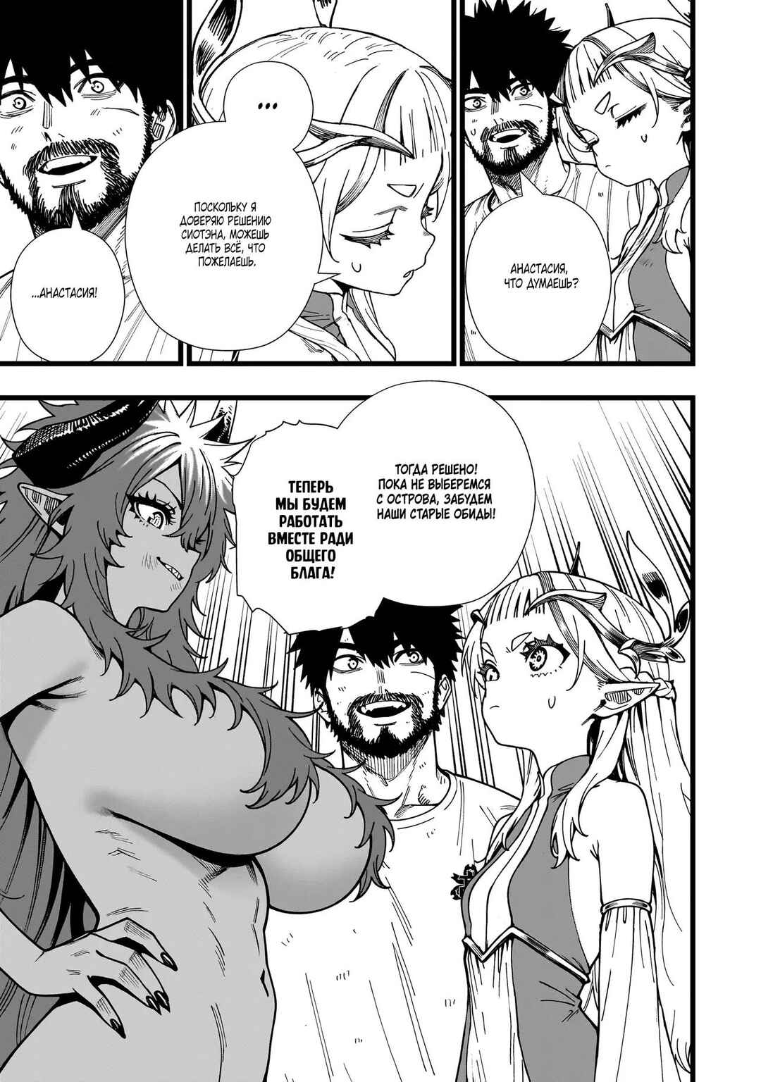 Senki Survival Saga: Isekai no Unmei wo Kaketa Mujintou Fujun Iseikouyuu Chapter 11 - Page 21