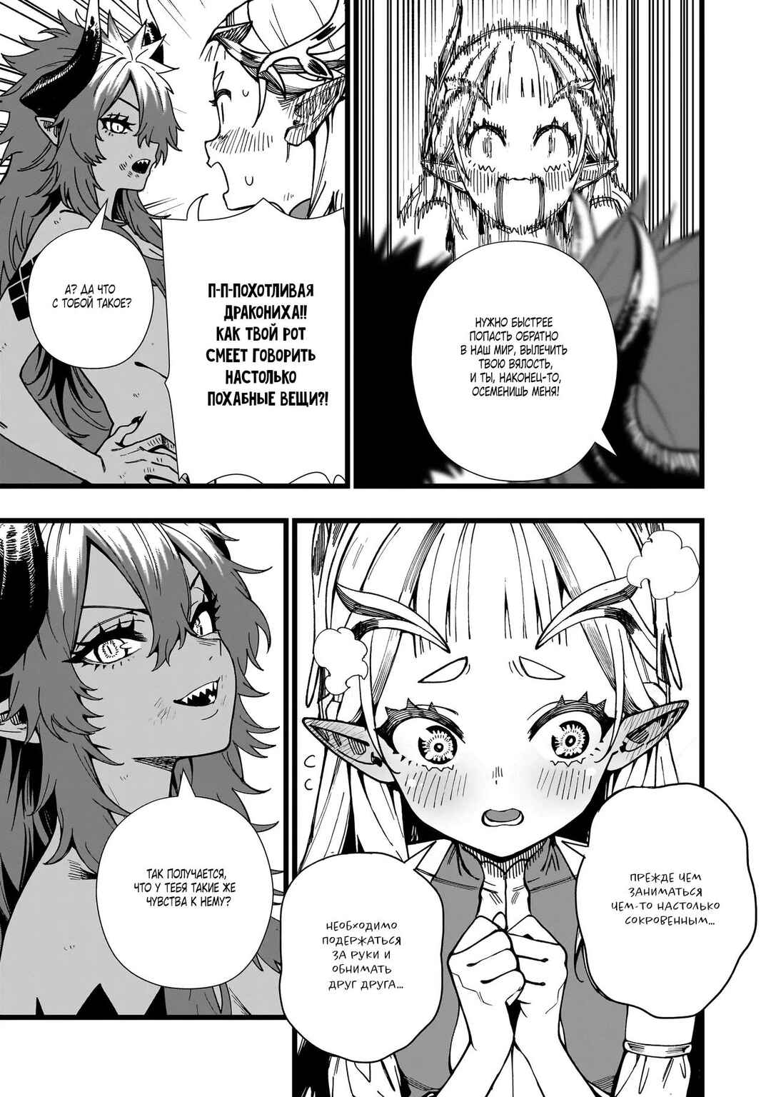 Senki Survival Saga: Isekai no Unmei wo Kaketa Mujintou Fujun Iseikouyuu Chapter 11 - Page 23