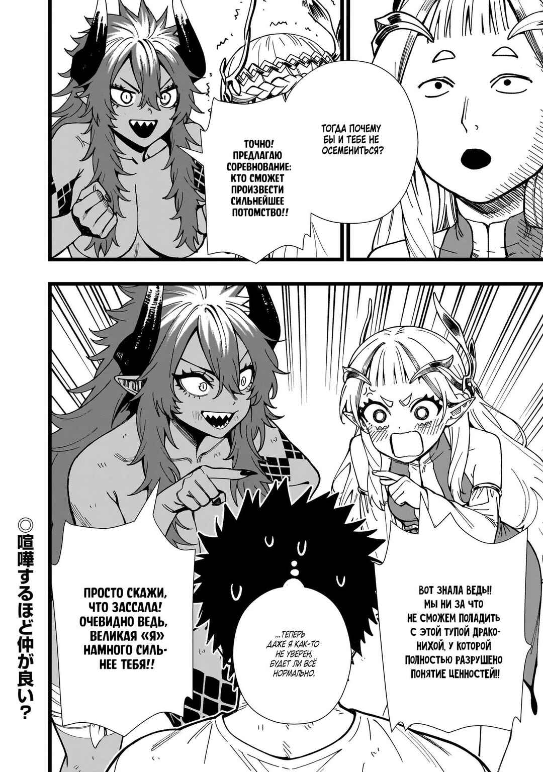 Senki Survival Saga: Isekai no Unmei wo Kaketa Mujintou Fujun Iseikouyuu Chapter 11 - Page 24