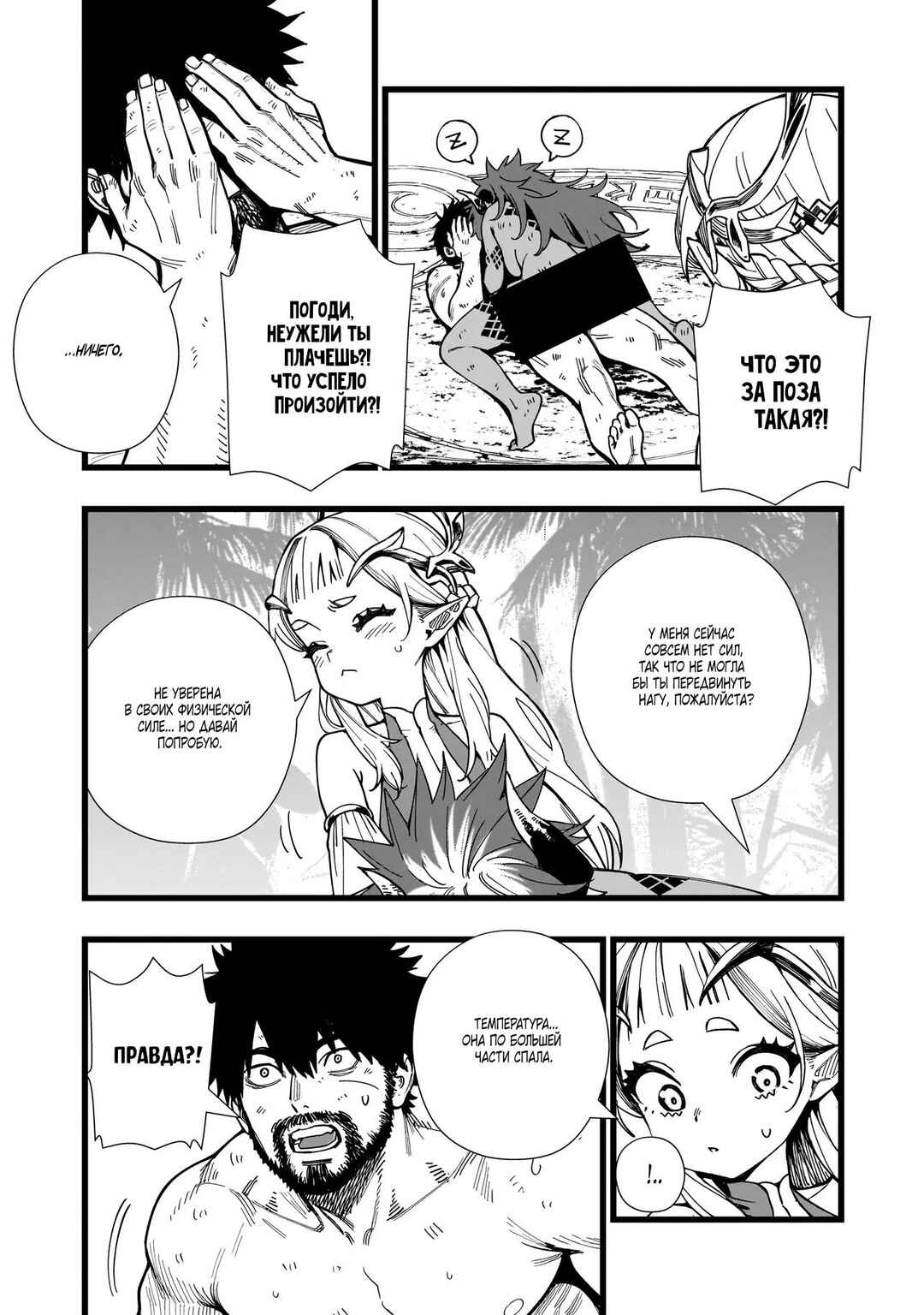 Senki Survival Saga: Isekai no Unmei wo Kaketa Mujintou Fujun Iseikouyuu Chapter 11 - Page 3
