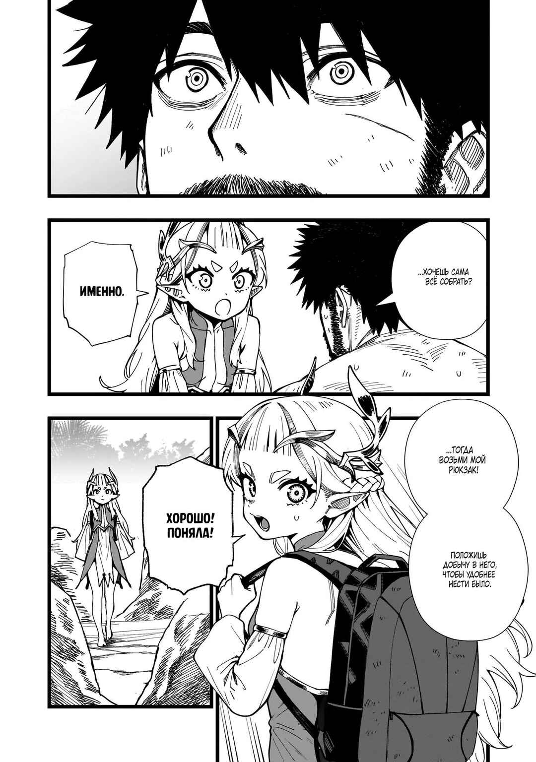 Senki Survival Saga: Isekai no Unmei wo Kaketa Mujintou Fujun Iseikouyuu Chapter 11 - Page 6