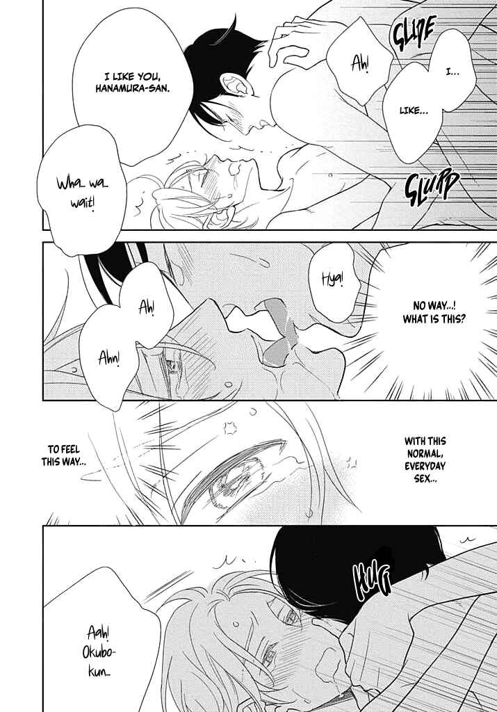 Nakimushi na Sadistic Chapter 1 - Page 23