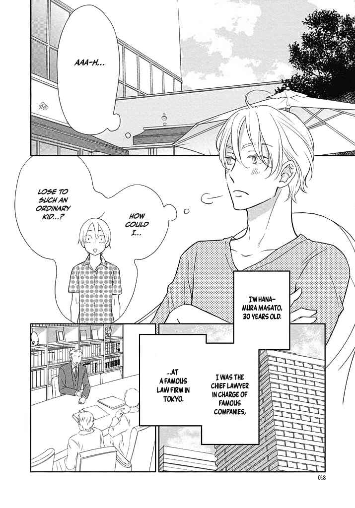 Nakimushi na Sadistic Chapter 1 - Page 3