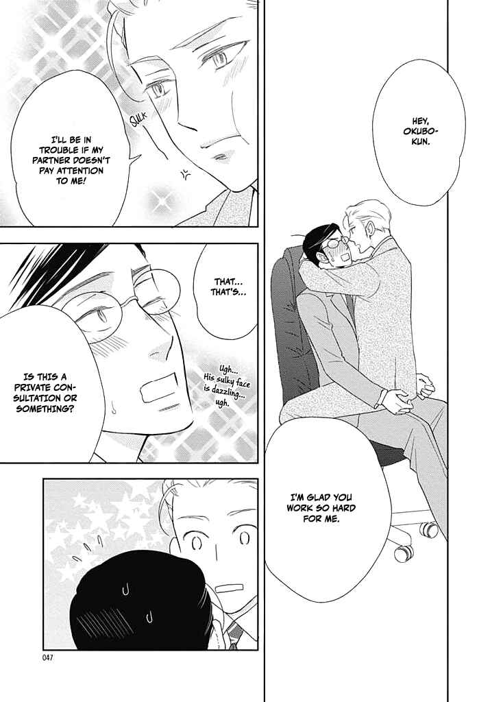 Nakimushi na Sadistic Chapter 1 - Page 32